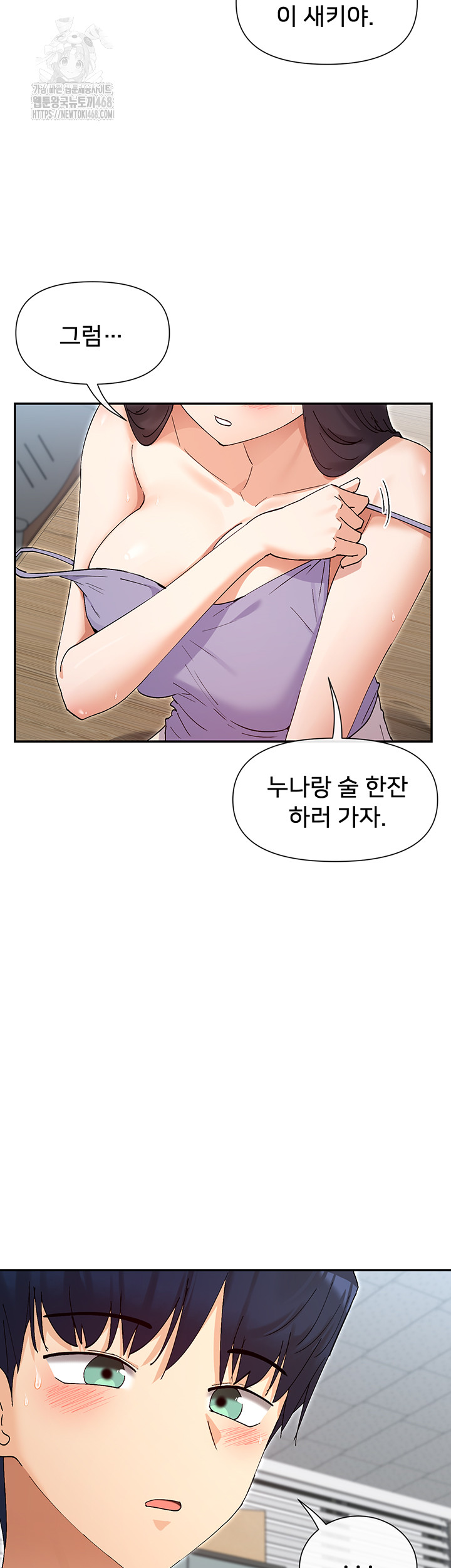 You Watch Stuff Like That? Raw - Chapter 55 [photo 44] - MangaPorn