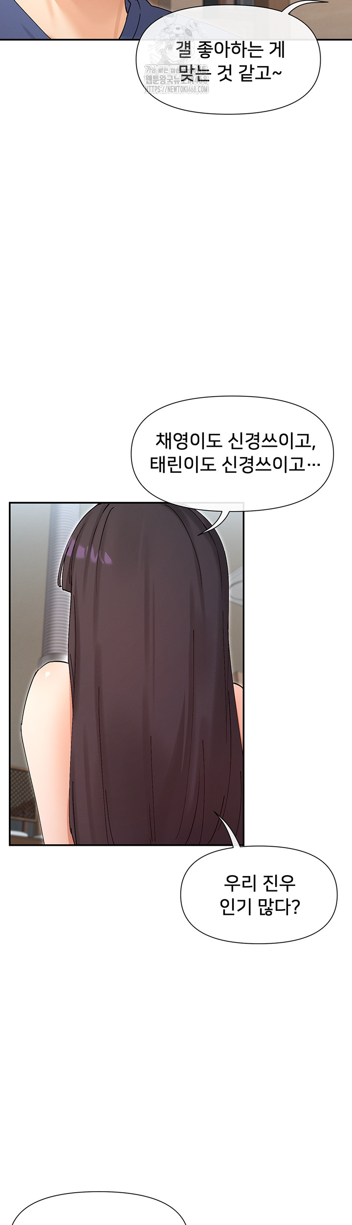 You Watch Stuff Like That? Raw - Chapter 55 [photo 49] - MangaPorn
