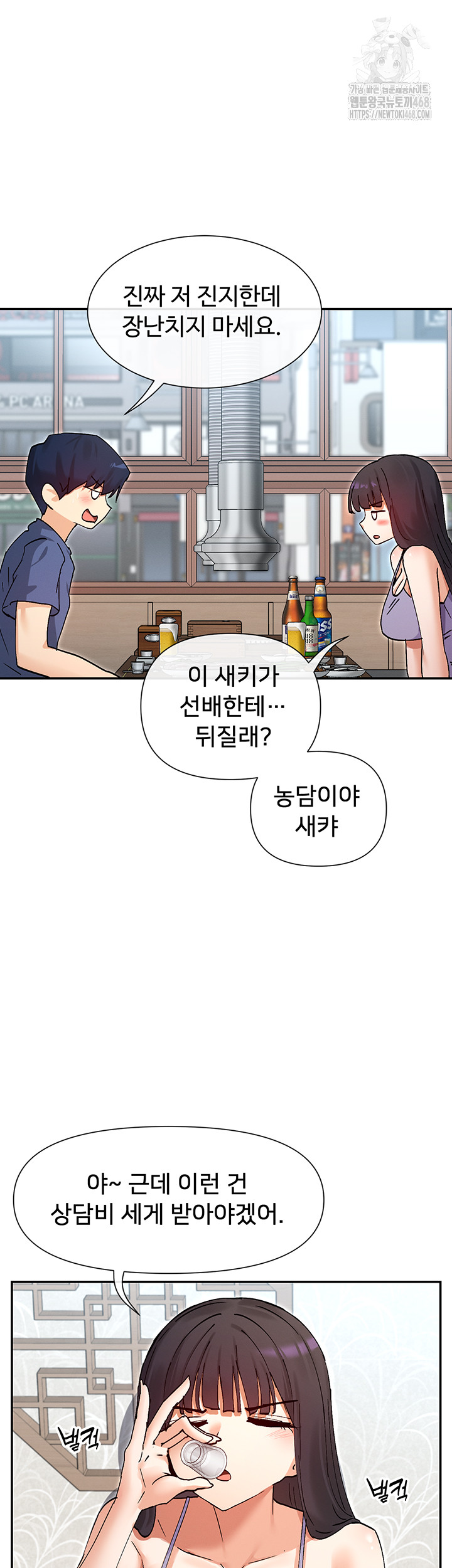 You Watch Stuff Like That? Raw - Chapter 55 [photo 51] - MangaPorn