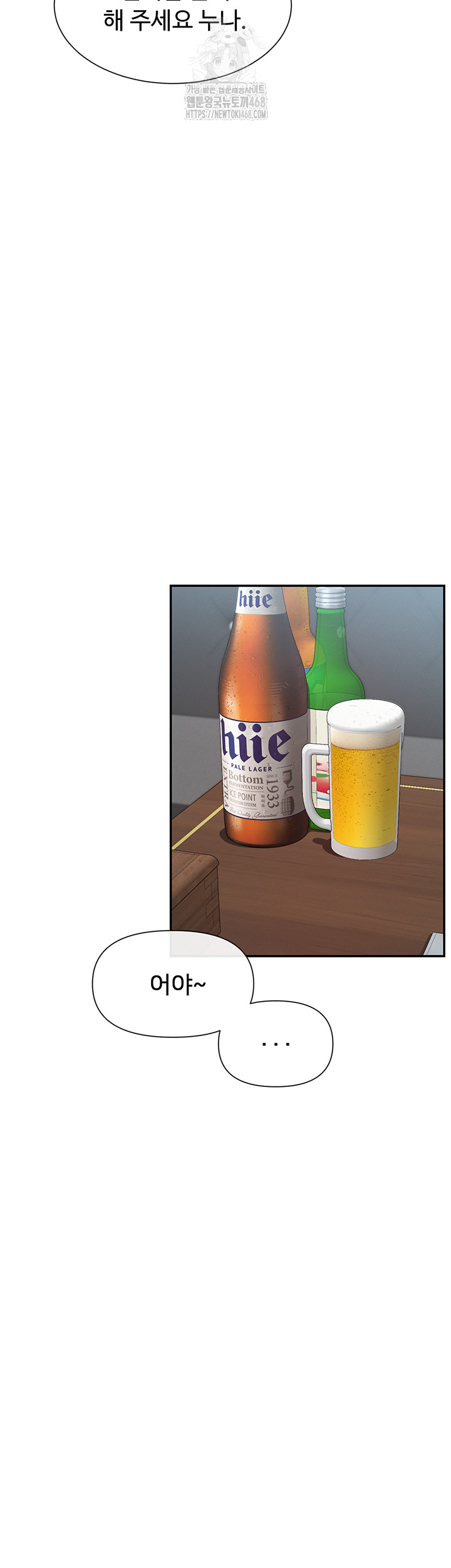 You Watch Stuff Like That? Raw - Chapter 55 [photo 53] - MangaPorn