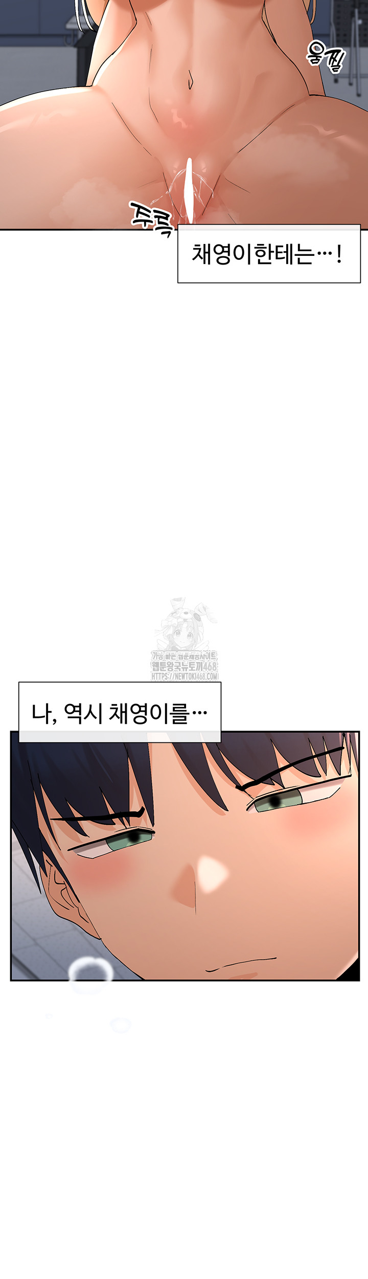 You Watch Stuff Like That? Raw - Chapter 55 [photo 7] - MangaPorn