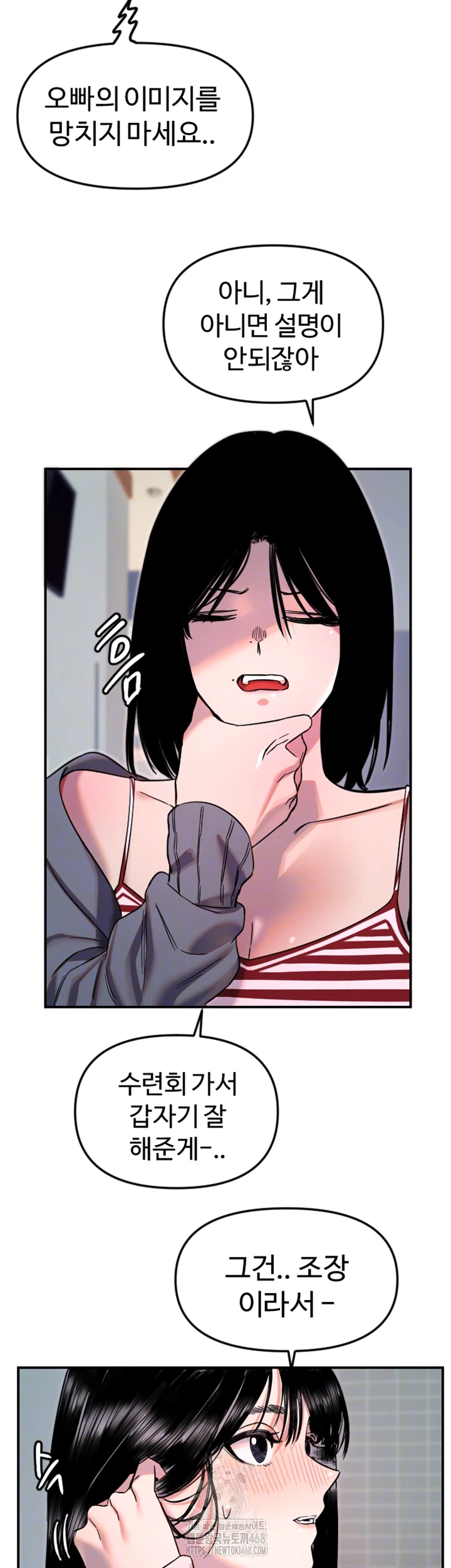 Manitto Raw - Chapter 50 [photo 14] - MangaPorn