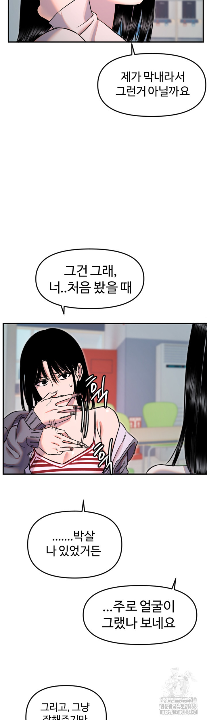 Manitto Raw - Chapter 50 [photo 15] - MangaPorn