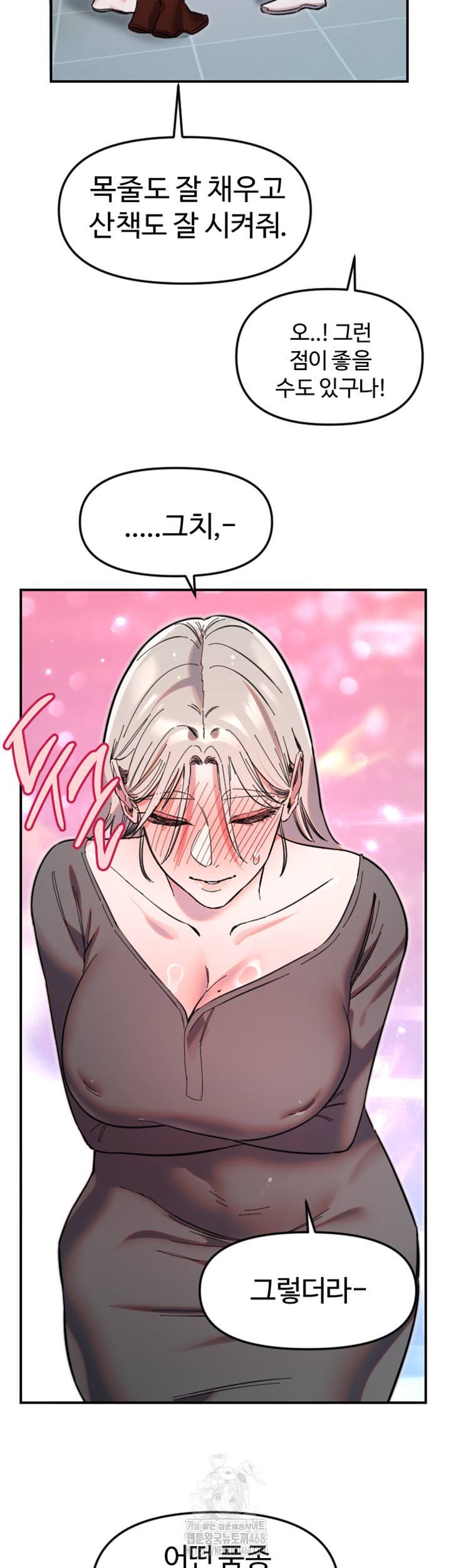 Manitto Raw - Chapter 50 [photo 25] - MangaPorn