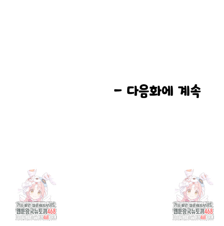 Manitto Raw - Chapter 50 [photo 40] - MangaPorn