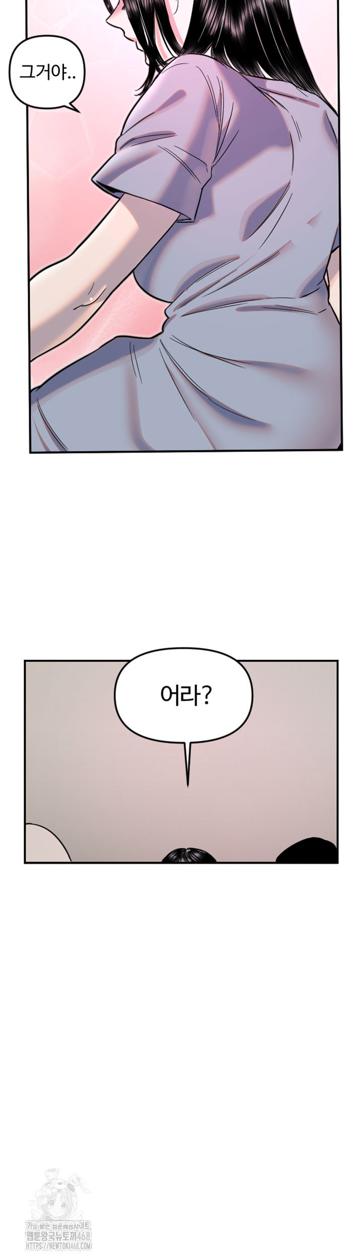 Manitto Raw - Chapter 50 [photo 7] - MangaPorn