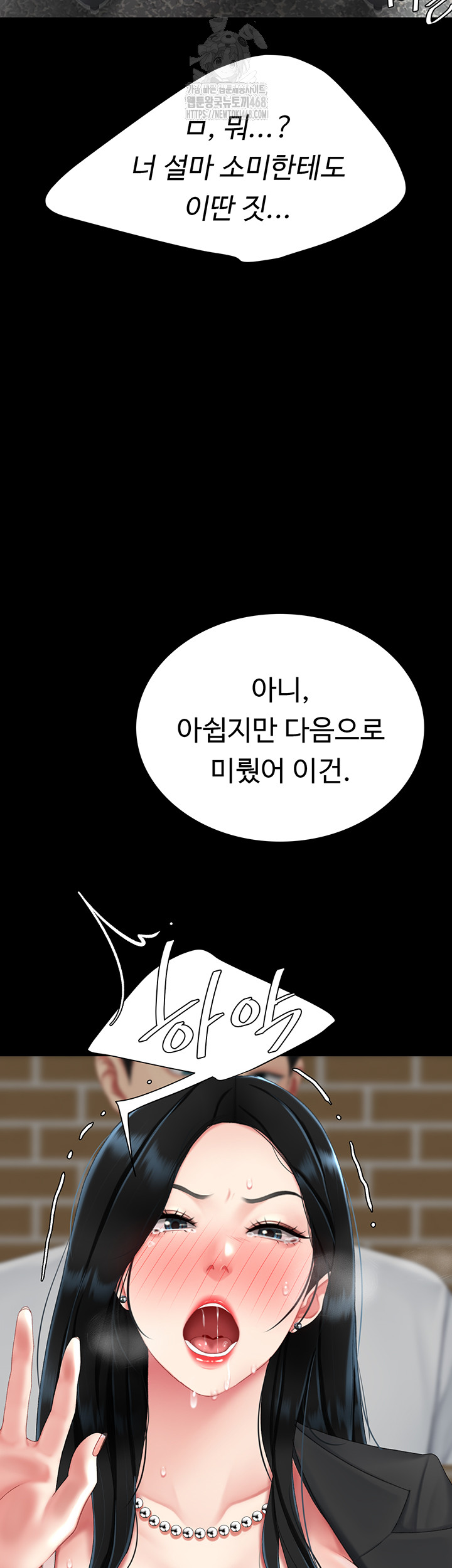 Mom Eat First Raw - Chapter 114 [photo 25] - MangaPorn