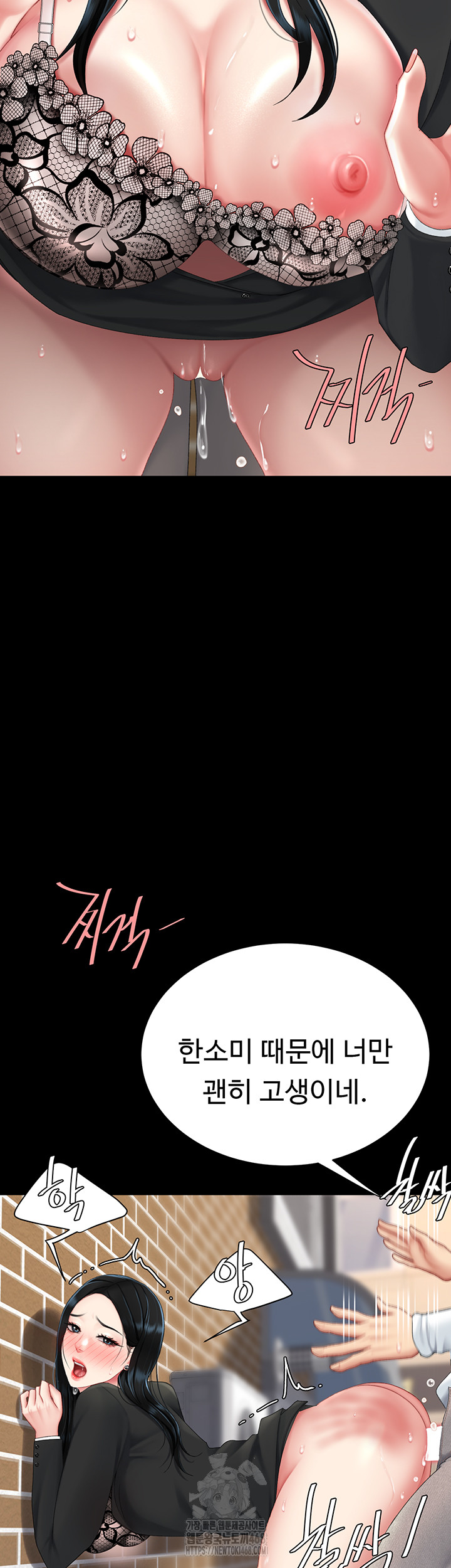Mom Eat First Raw - Chapter 114 [photo 26] - MangaPorn
