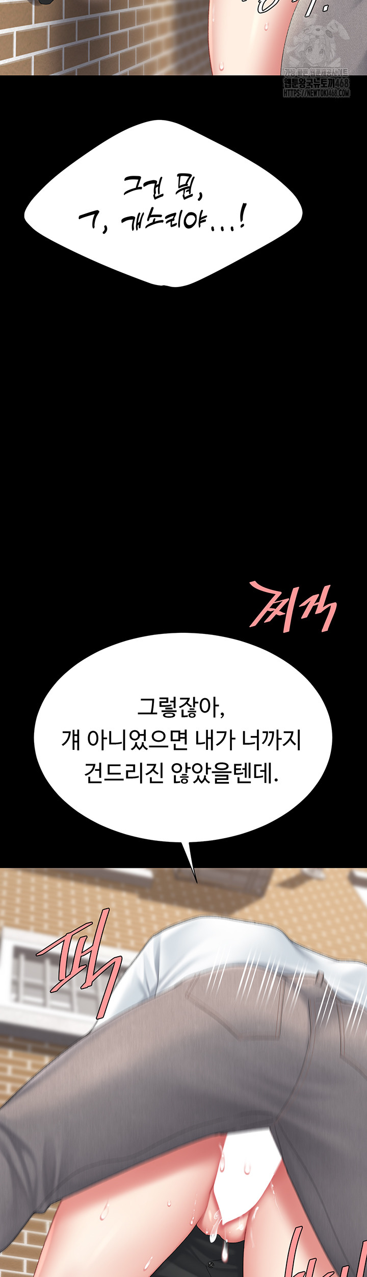 Mom Eat First Raw - Chapter 114 [photo 27] - MangaPorn