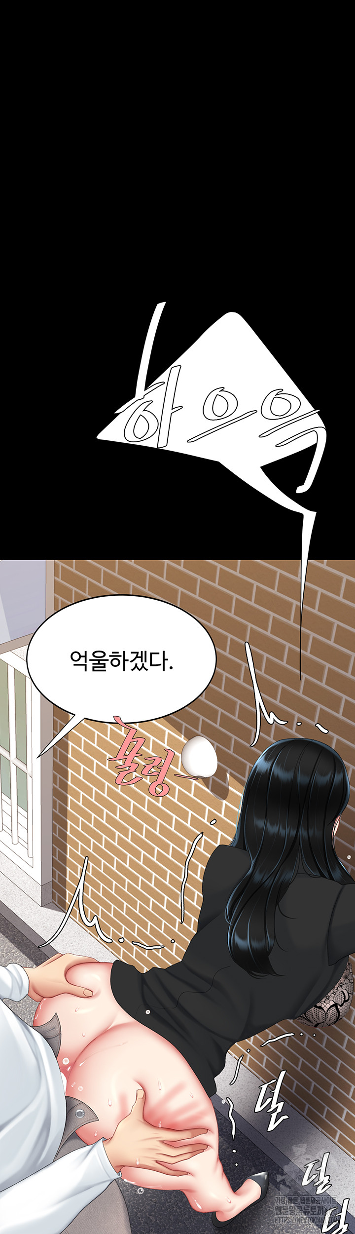 Mom Eat First Raw - Chapter 114 [photo 29] - MangaPorn