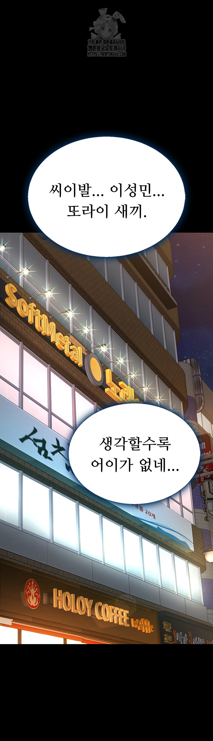 Mom Eat First Raw - Chapter 114 [photo 38] - MangaPorn