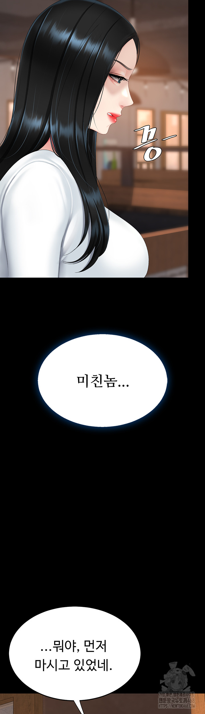 Mom Eat First Raw - Chapter 114 [photo 42] - MangaPorn
