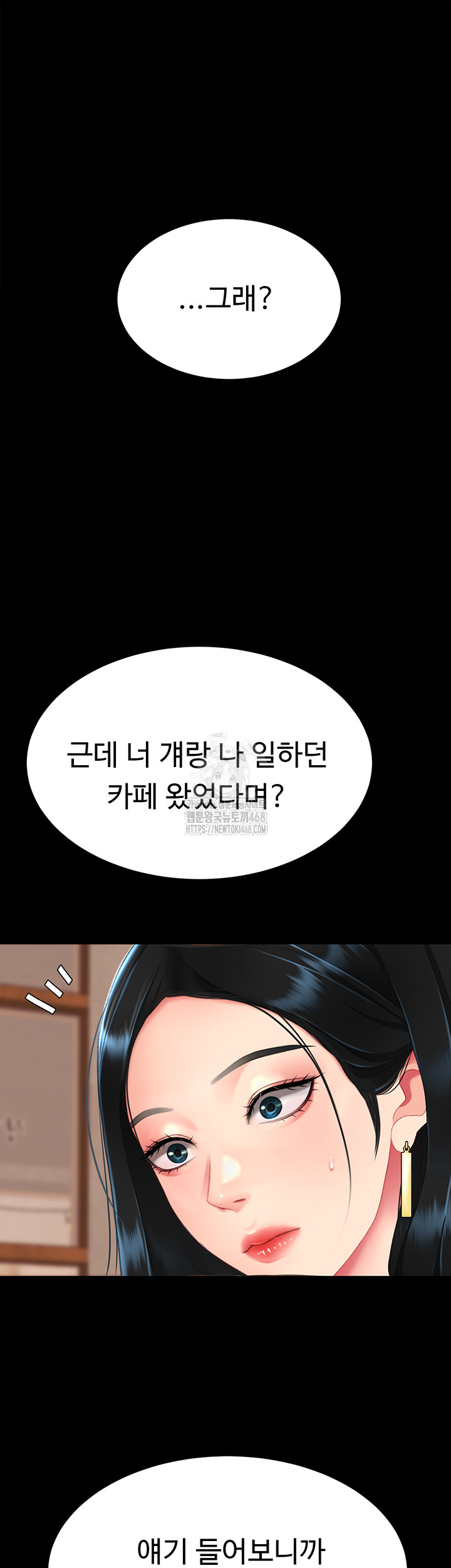 Mom Eat First Raw - Chapter 114 [photo 53] - MangaPorn