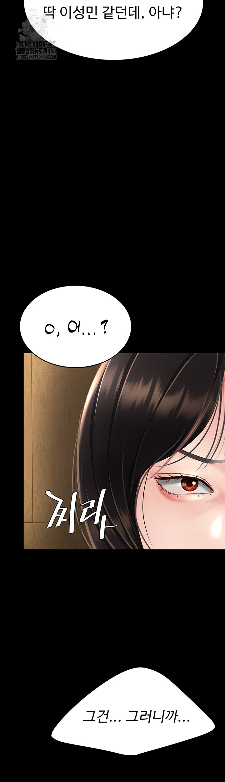 Mom Eat First Raw - Chapter 114 [photo 54] - MangaPorn