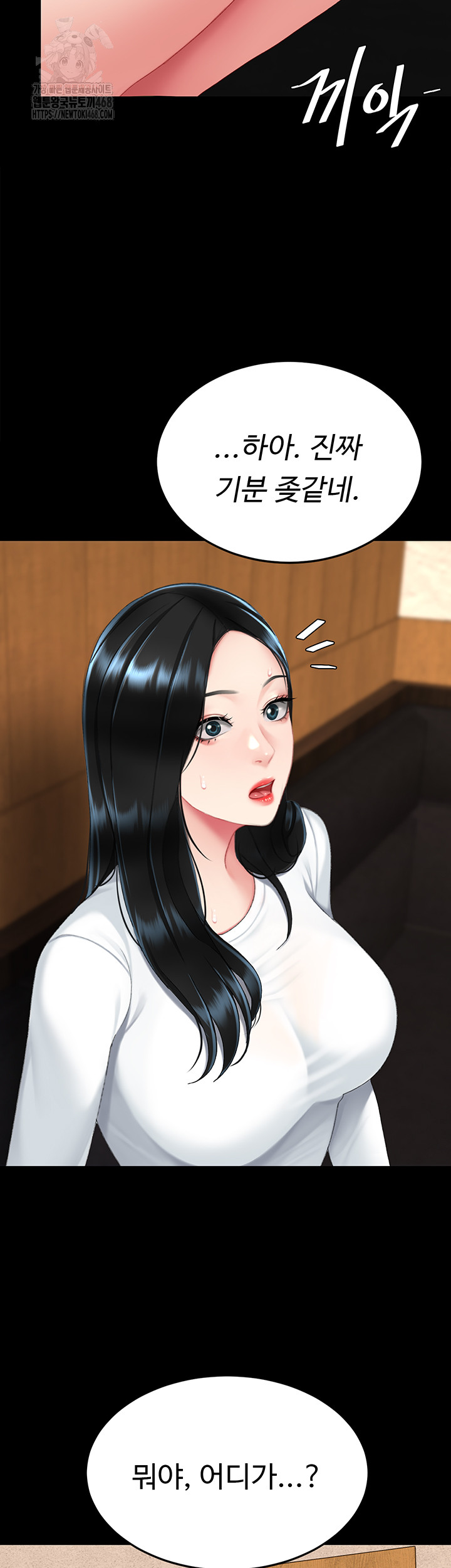 Mom Eat First Raw - Chapter 114 [photo 62] - MangaPorn