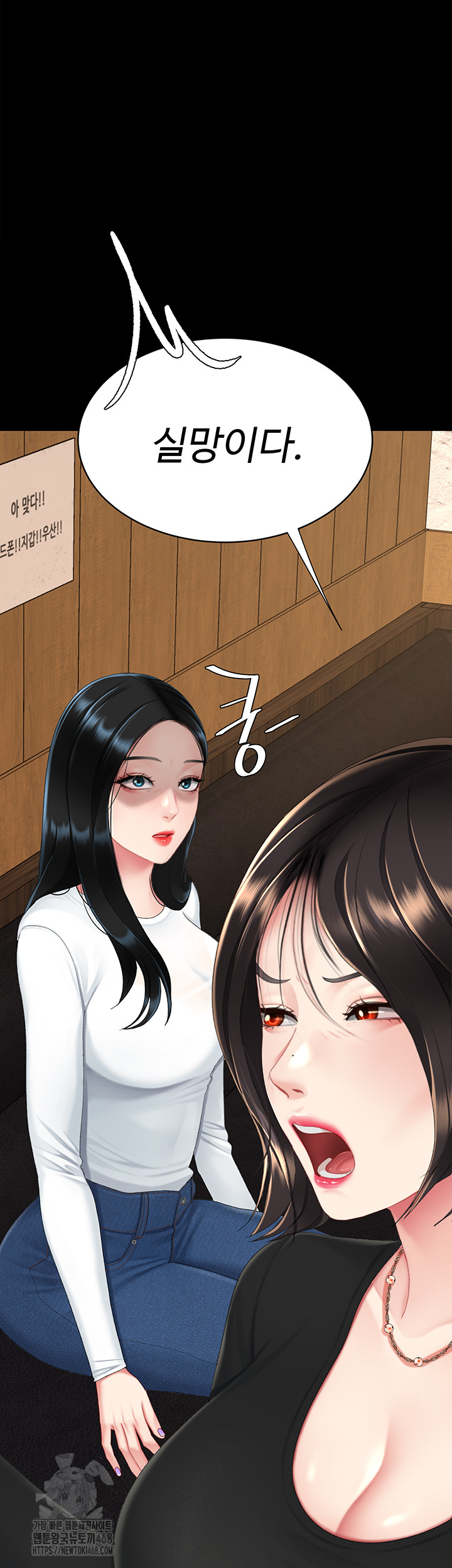Mom Eat First Raw - Chapter 114 [photo 64] - MangaPorn