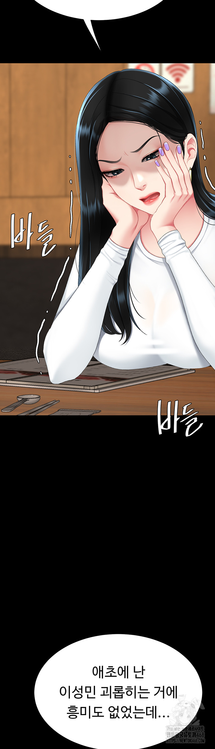 Mom Eat First Raw - Chapter 114 [photo 69] - MangaPorn