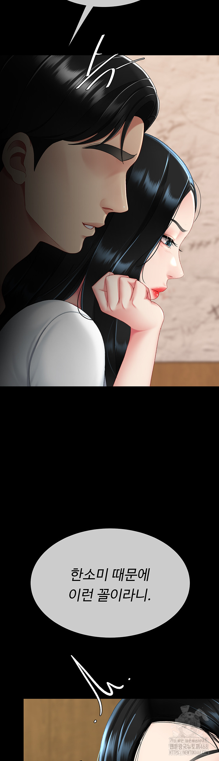 Mom Eat First Raw - Chapter 114 [photo 71] - MangaPorn