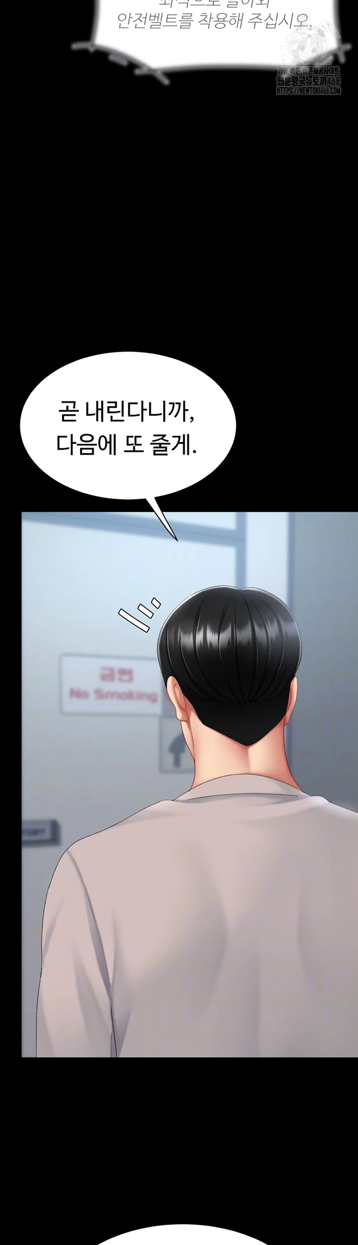 Mom Eat First Raw - Chapter 114 [photo 8] - MangaPorn
