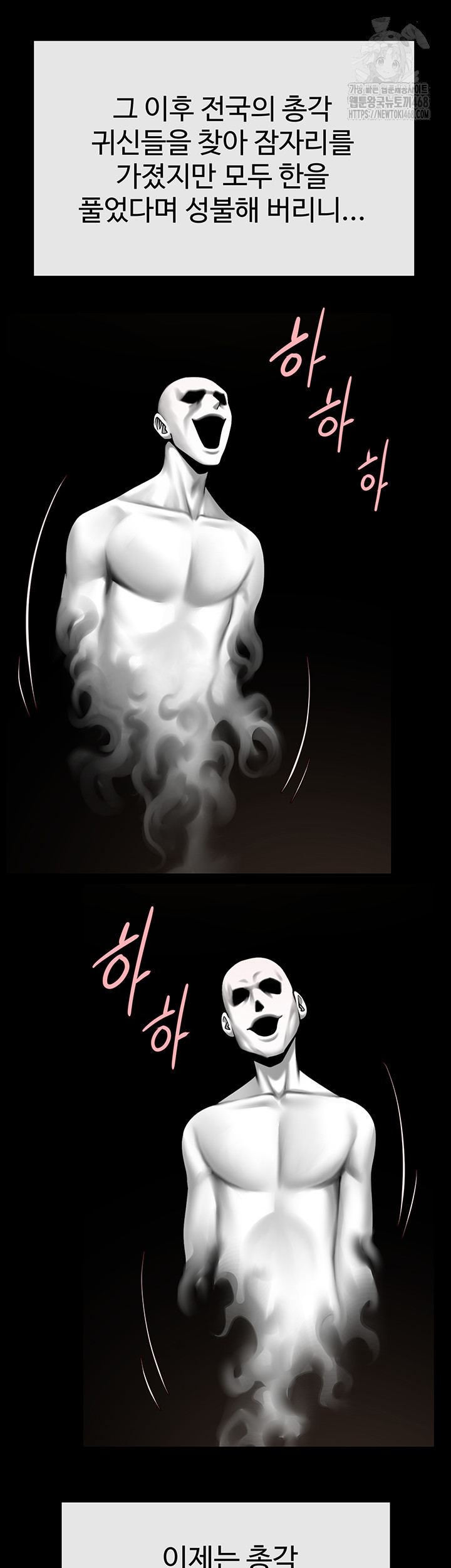 The Cheat Code Hitter Fucks Them All Raw - Chapter 93 [photo 10] - MangaPorn