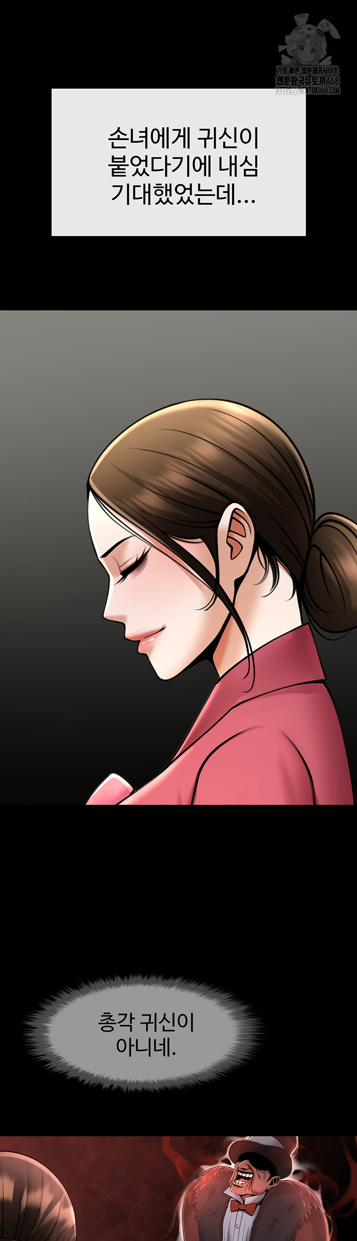 The Cheat Code Hitter Fucks Them All Raw - Chapter 93 [photo 24] - MangaPorn