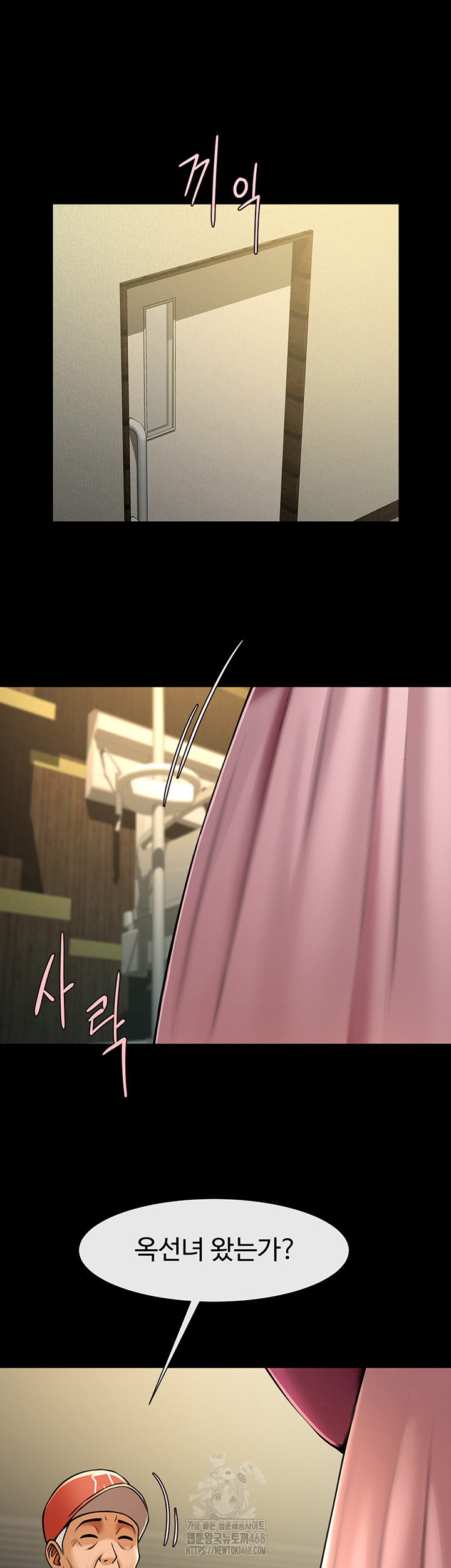 The Cheat Code Hitter Fucks Them All Raw - Chapter 93 [photo 30] - MangaPorn