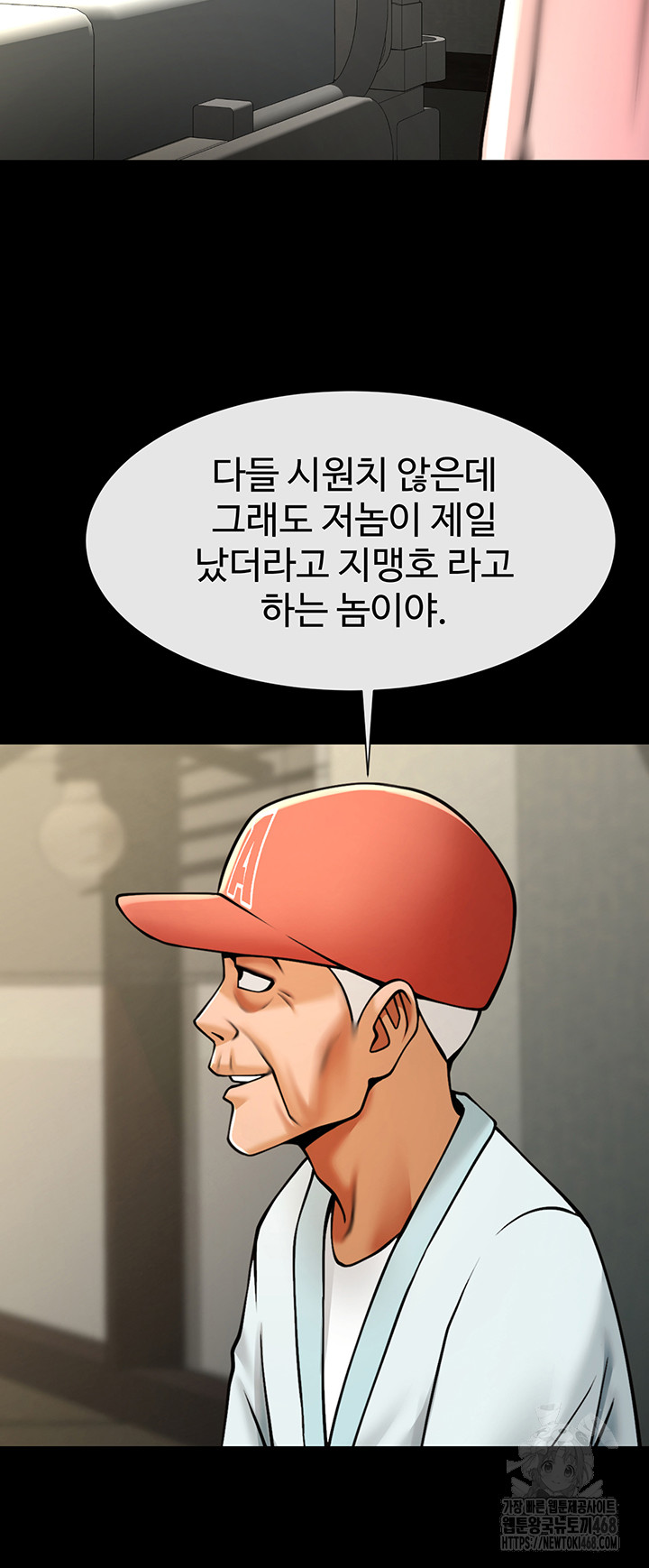 The Cheat Code Hitter Fucks Them All Raw - Chapter 93 [photo 34] - MangaPorn