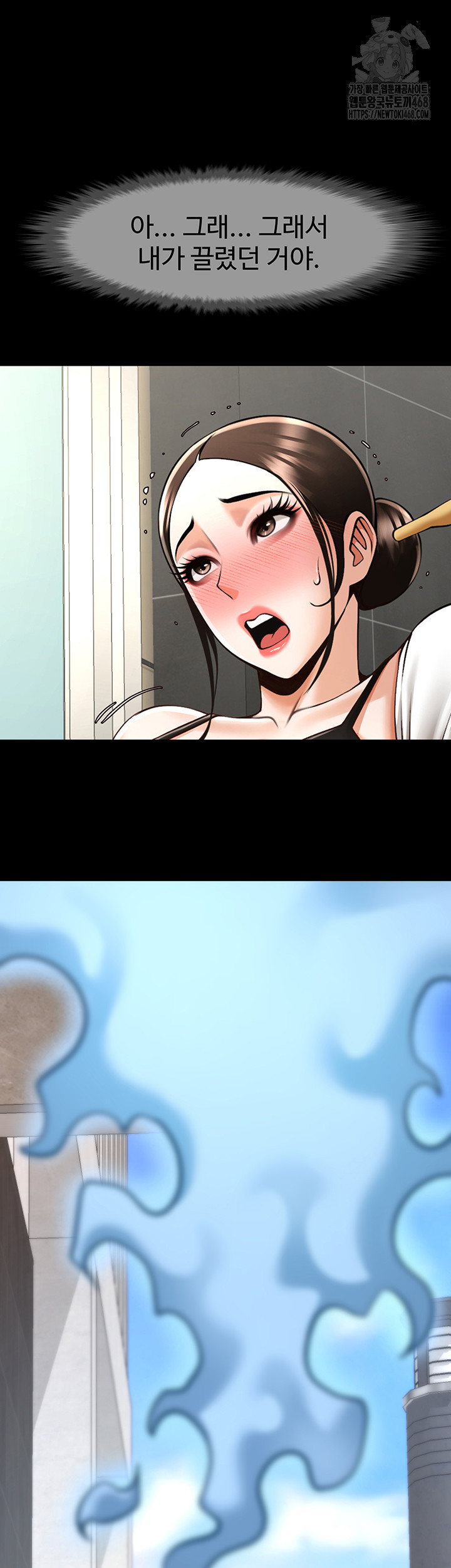 The Cheat Code Hitter Fucks Them All Raw - Chapter 93 [photo 56] - MangaPorn