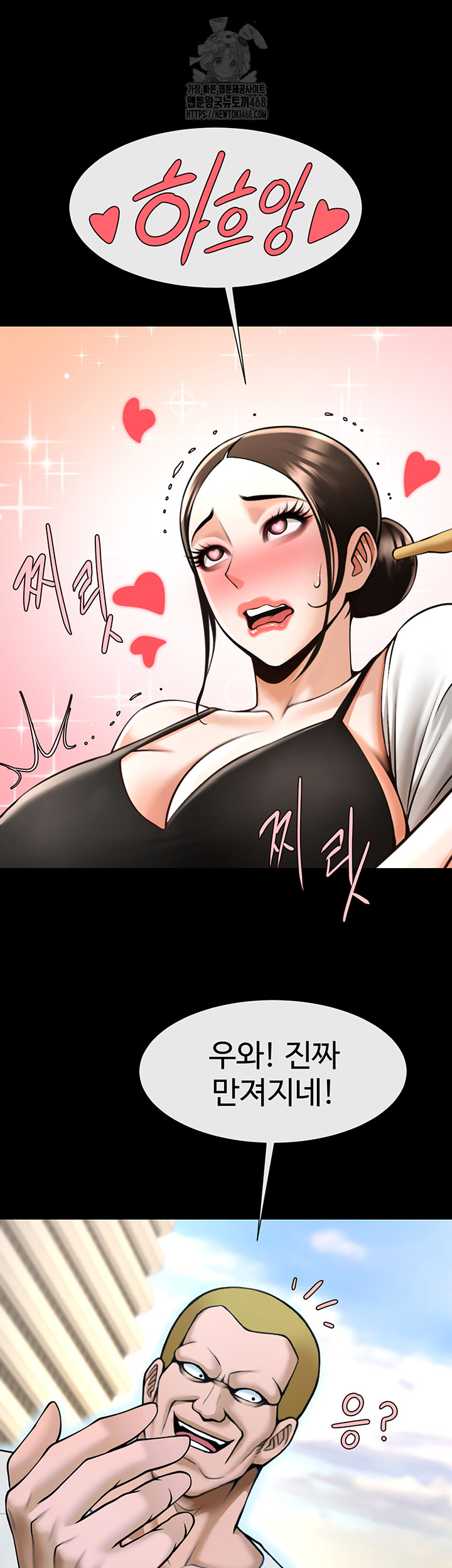 The Cheat Code Hitter Fucks Them All Raw - Chapter 93 [photo 60] - MangaPorn