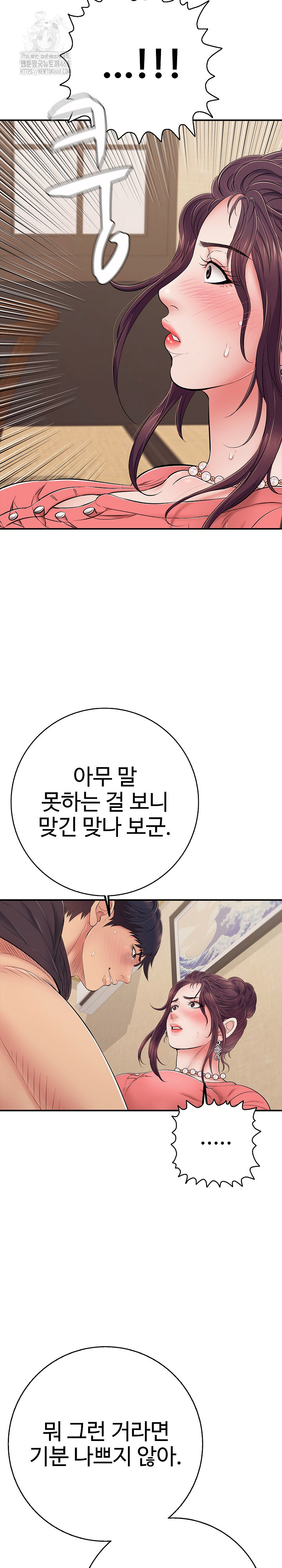 Just One More Time Raw - Chapter 37 [photo 19] - MangaPorn