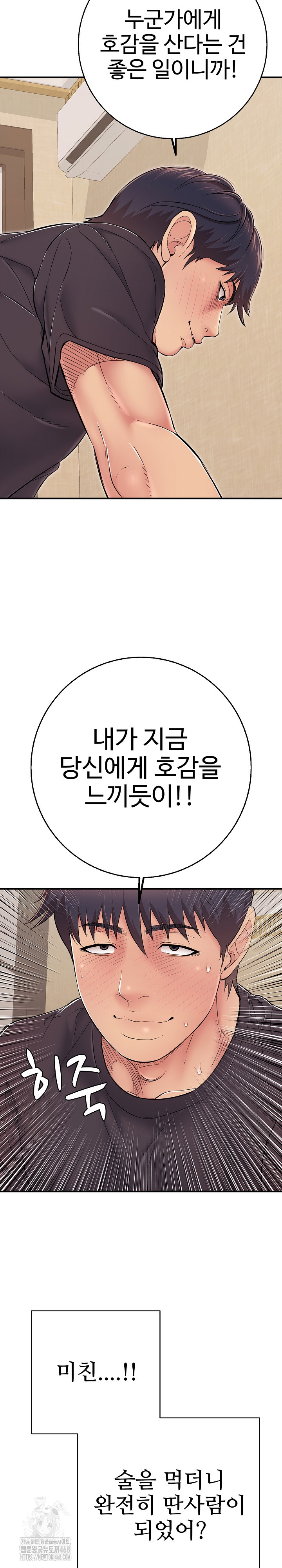 Just One More Time Raw - Chapter 37 [photo 20] - MangaPorn