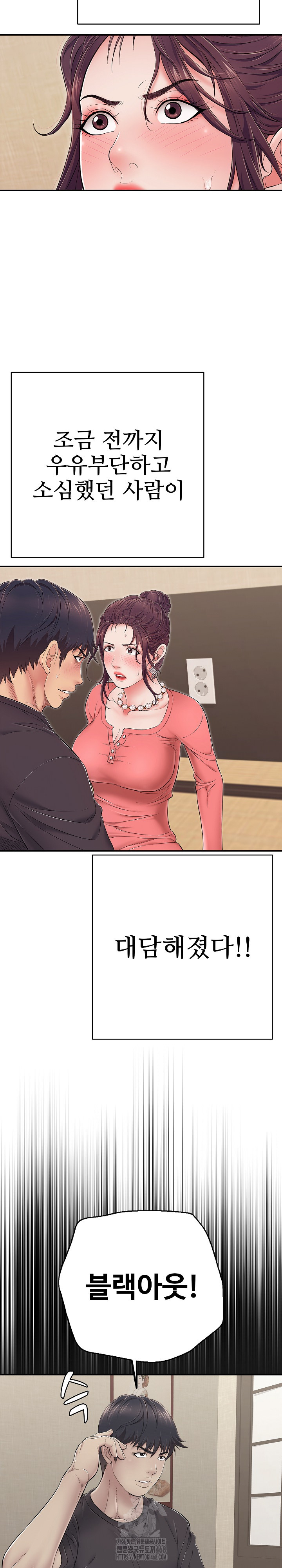 Just One More Time Raw - Chapter 37 [photo 21] - MangaPorn