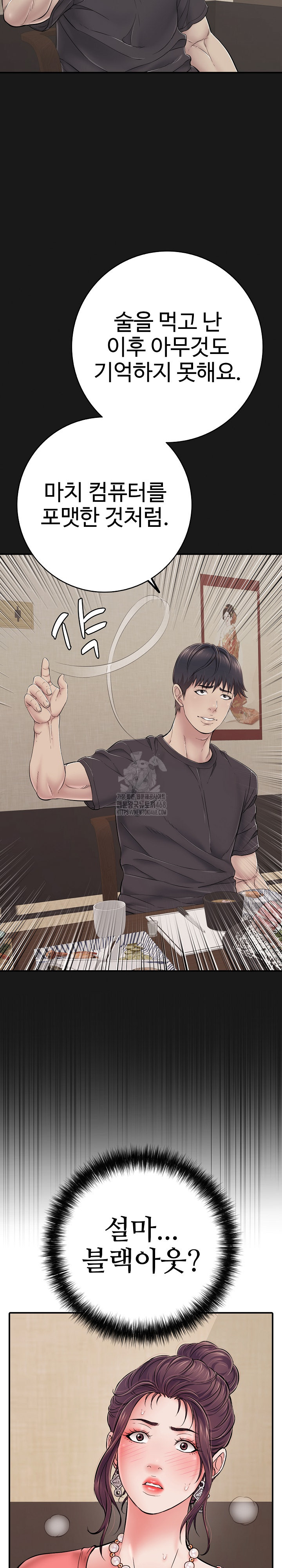 Just One More Time Raw - Chapter 37 [photo 22] - MangaPorn