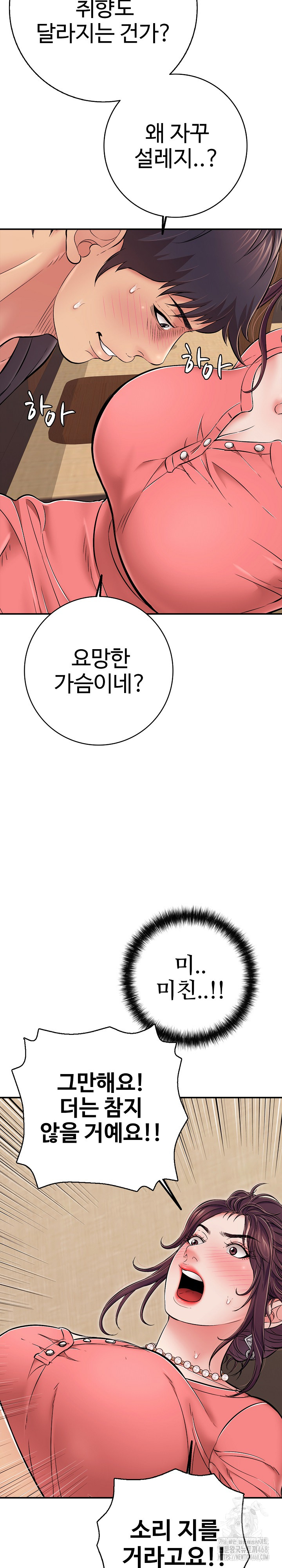 Just One More Time Raw - Chapter 37 [photo 6] - MangaPorn