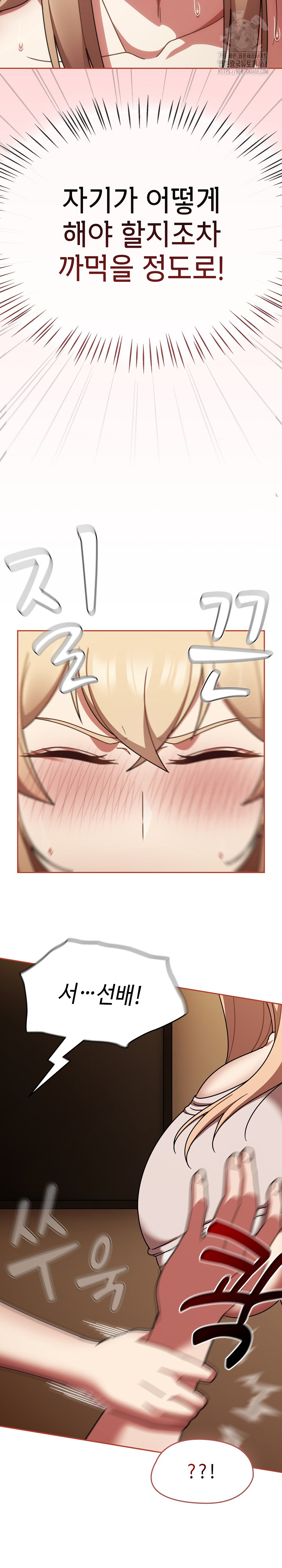 Ground and Pound Raw - Chapter 41 [photo 23] - MangaPorn