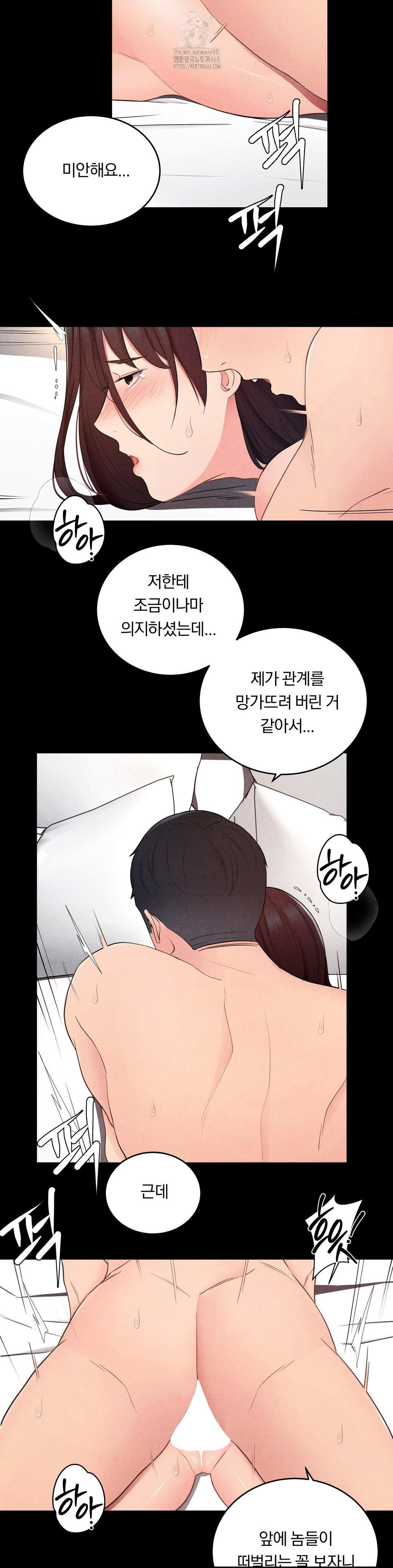 Daily Humiliation Experience Raw - Chapter 30 [photo 15] - MangaPorn