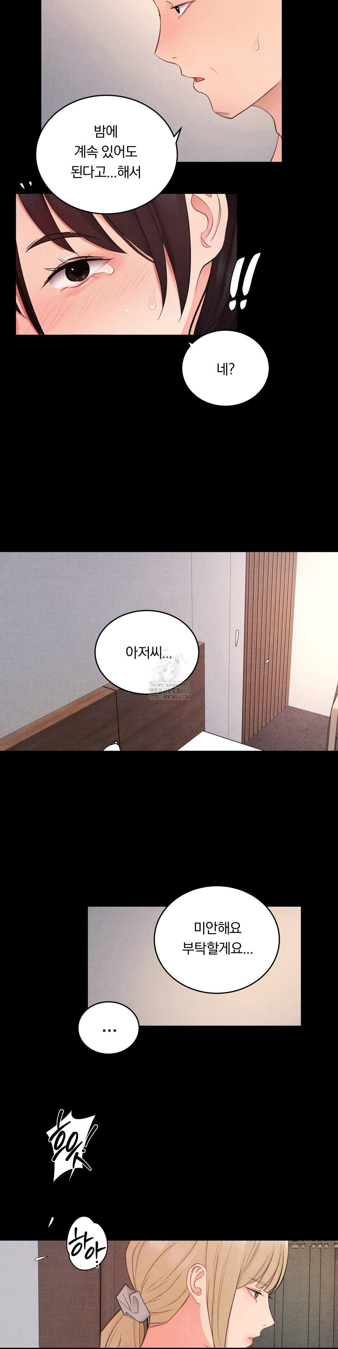 Daily Humiliation Experience Raw - Chapter 30 [photo 22] - MangaPorn