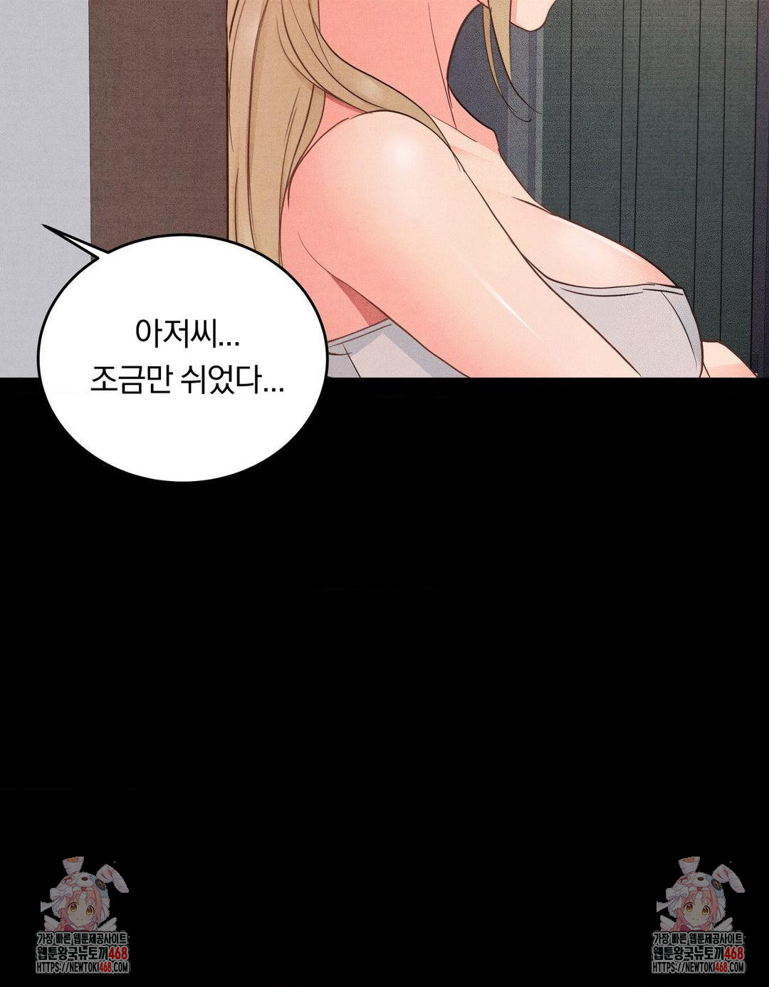 Daily Humiliation Experience Raw - Chapter 30 [photo 23] - MangaPorn