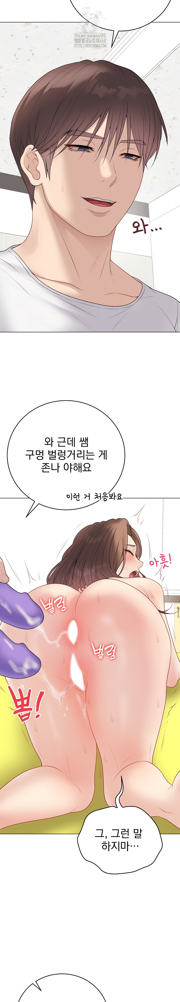 Private Academy Raw - Chapter 30 [photo 20] - MangaPorn
