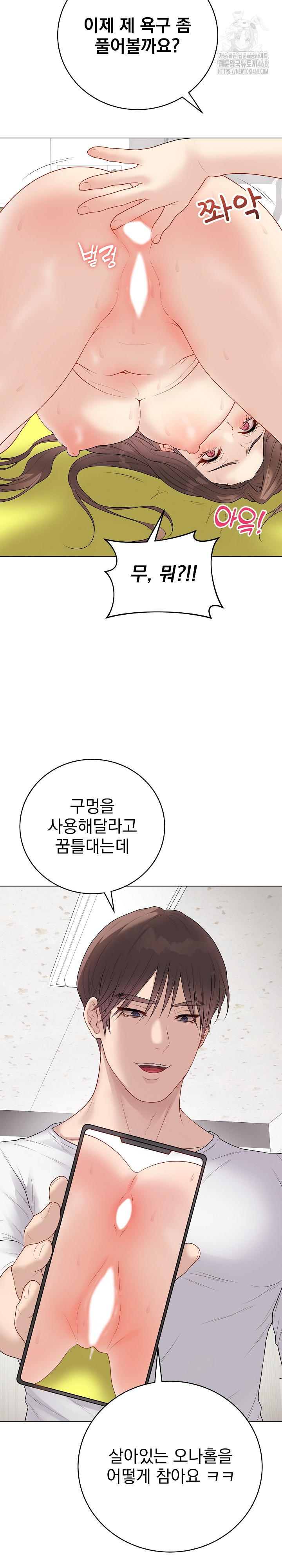 Private Academy Raw - Chapter 30 [photo 23] - MangaPorn