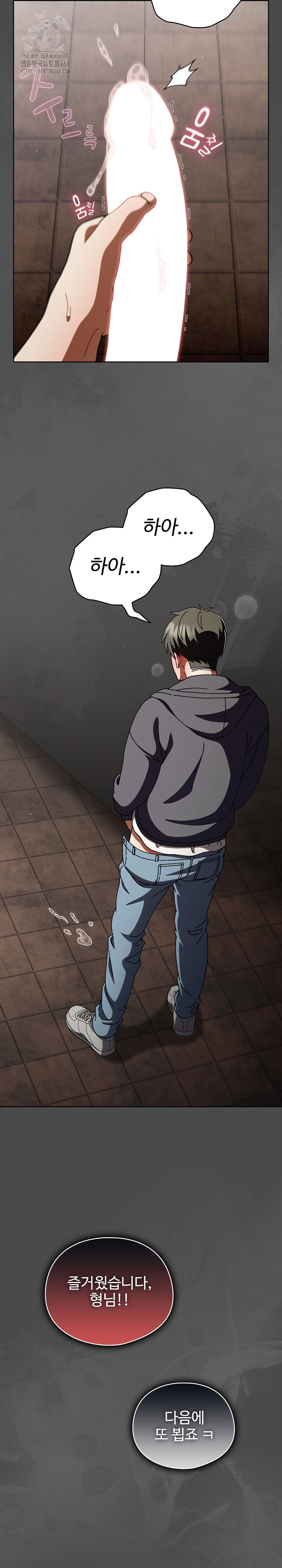 Make My Girlfriend Dirty Raw - Chapter 23 [photo 22] - MangaPorn