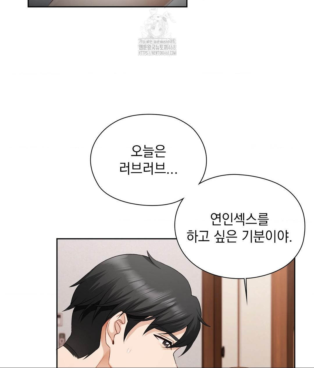 She Recommends a Harem Raw - Chapter 19 [photo 23] - MangaPorn