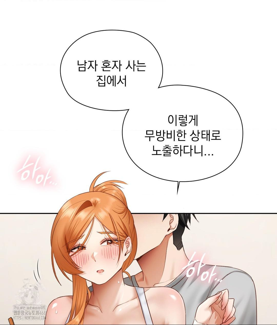 She Recommends a Harem Raw - Chapter 19 [photo 3] - MangaPorn