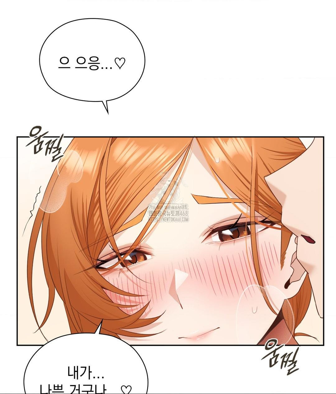 She Recommends a Harem Raw - Chapter 19 [photo 5] - MangaPorn