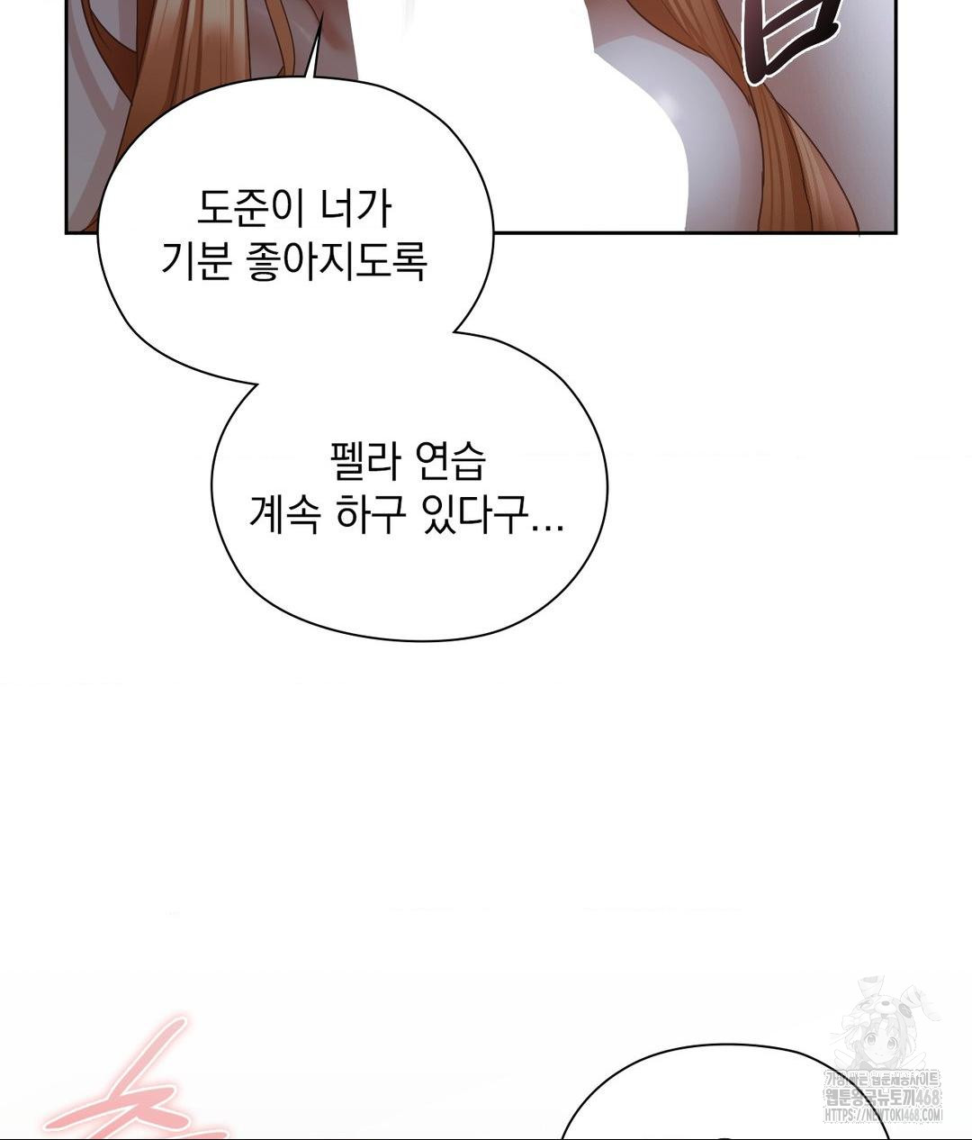 She Recommends a Harem Raw - Chapter 19 [photo 56] - MangaPorn