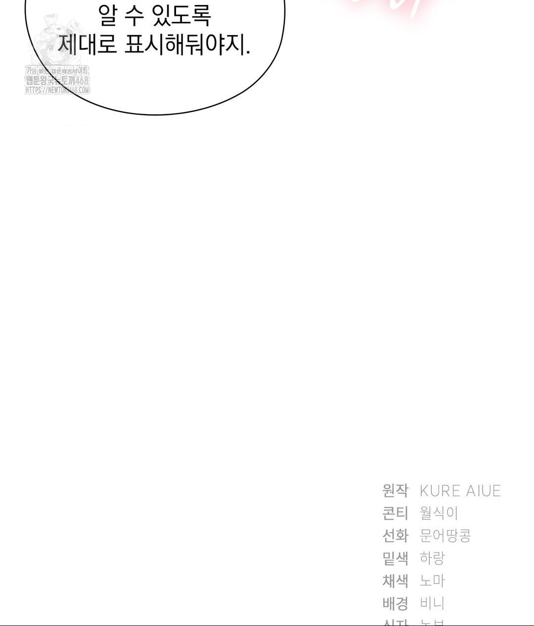She Recommends a Harem Raw - Chapter 19 [photo 90] - MangaPorn
