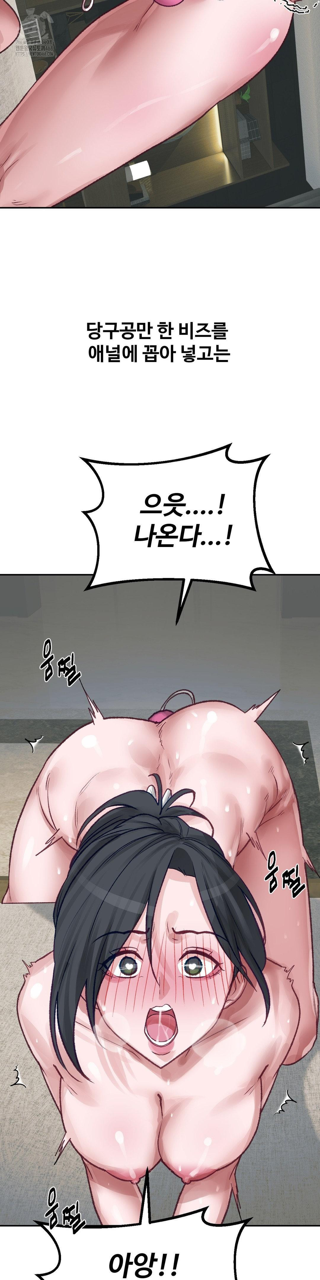 Why is This True? Raw - Chapter 24 [photo 14] - MangaPorn