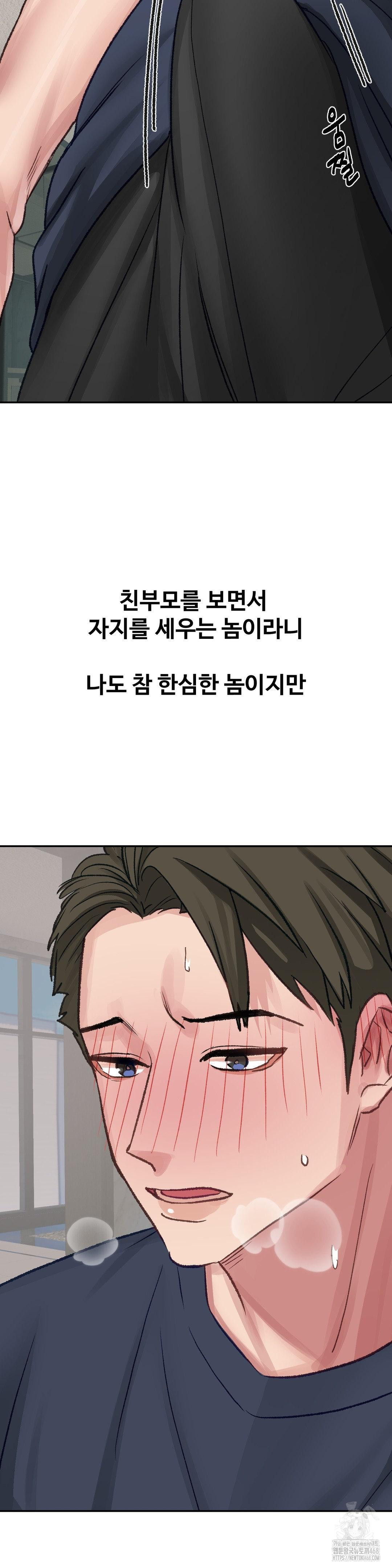 Why is This True? Raw - Chapter 24 [photo 2] - MangaPorn