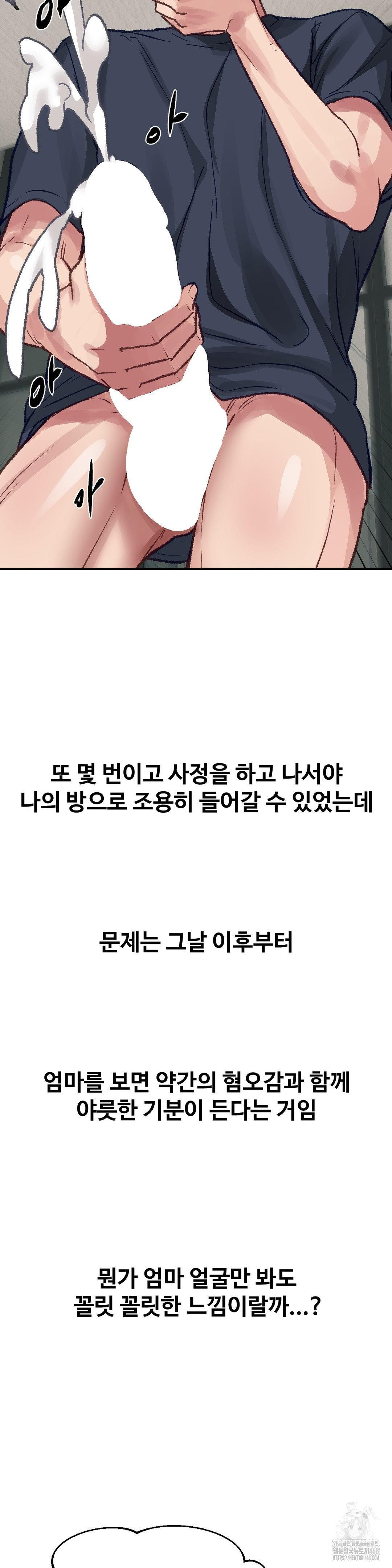 Why is This True? Raw - Chapter 24 [photo 24] - MangaPorn