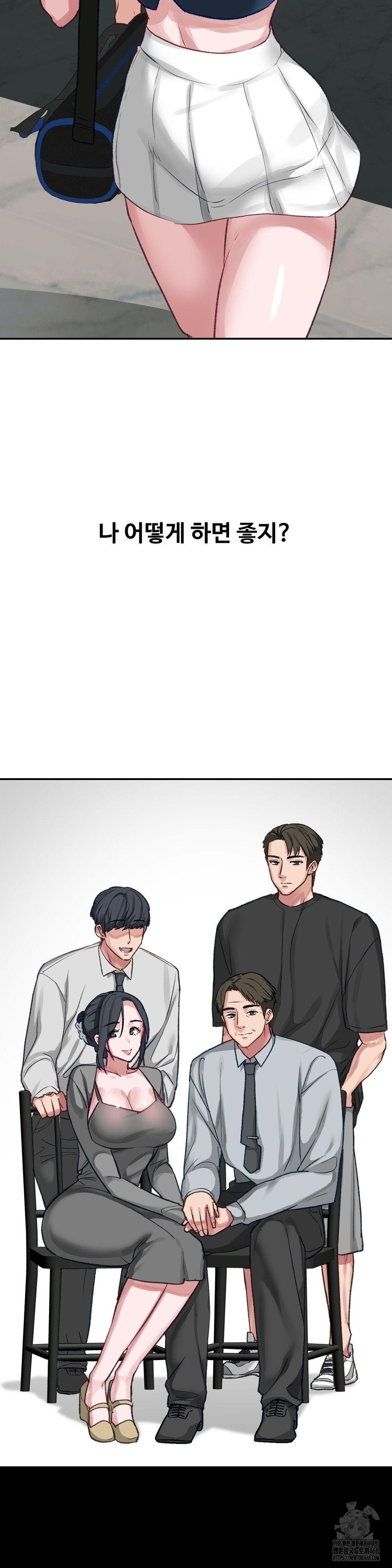 Why is This True? Raw - Chapter 24 [photo 27] - MangaPorn